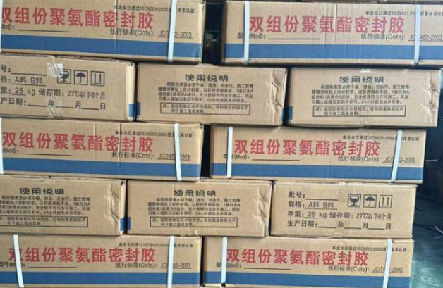 新华镇聚硫密封胶